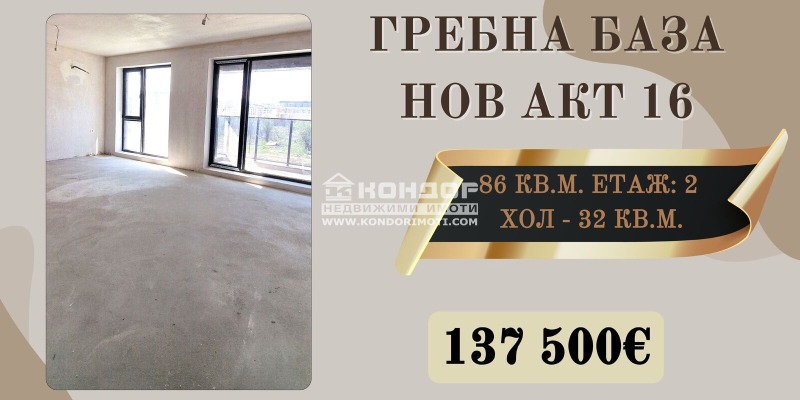 Продава  2-стаен град Пловдив , Западен , 86 кв.м | 11850336