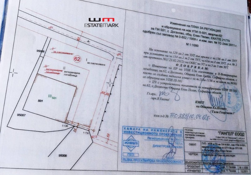 Продава ПАРЦЕЛ, с. Доганово, област София област, снимка 1 - Парцели - 49038194