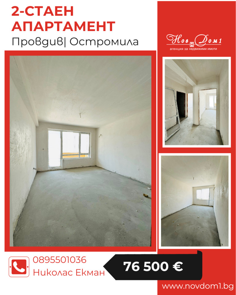 Na prodej  1 ložnice Plovdiv , Ostromila , 56 m2 | 35493645 - obraz [4]