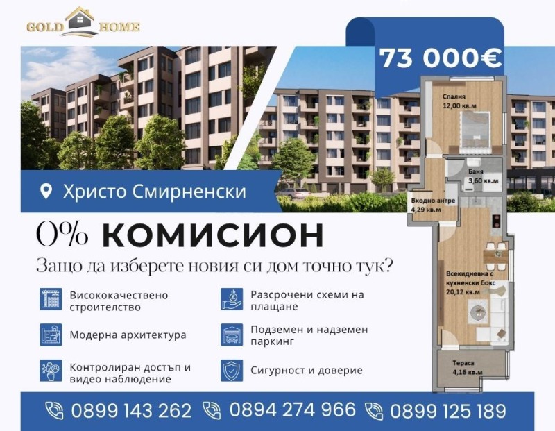 Til salgs  1 soverom Plovdiv , Hristo Smirnenski , 65 kvm | 44473081