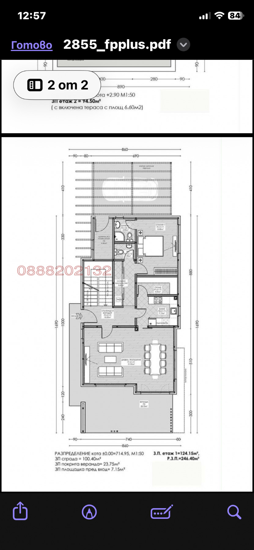Продава КЪЩА, гр. София, гр. Банкя, снимка 4 - Къщи - 54956039