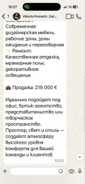 Продава ОФИС, гр. Свети Влас, област Бургас, снимка 7