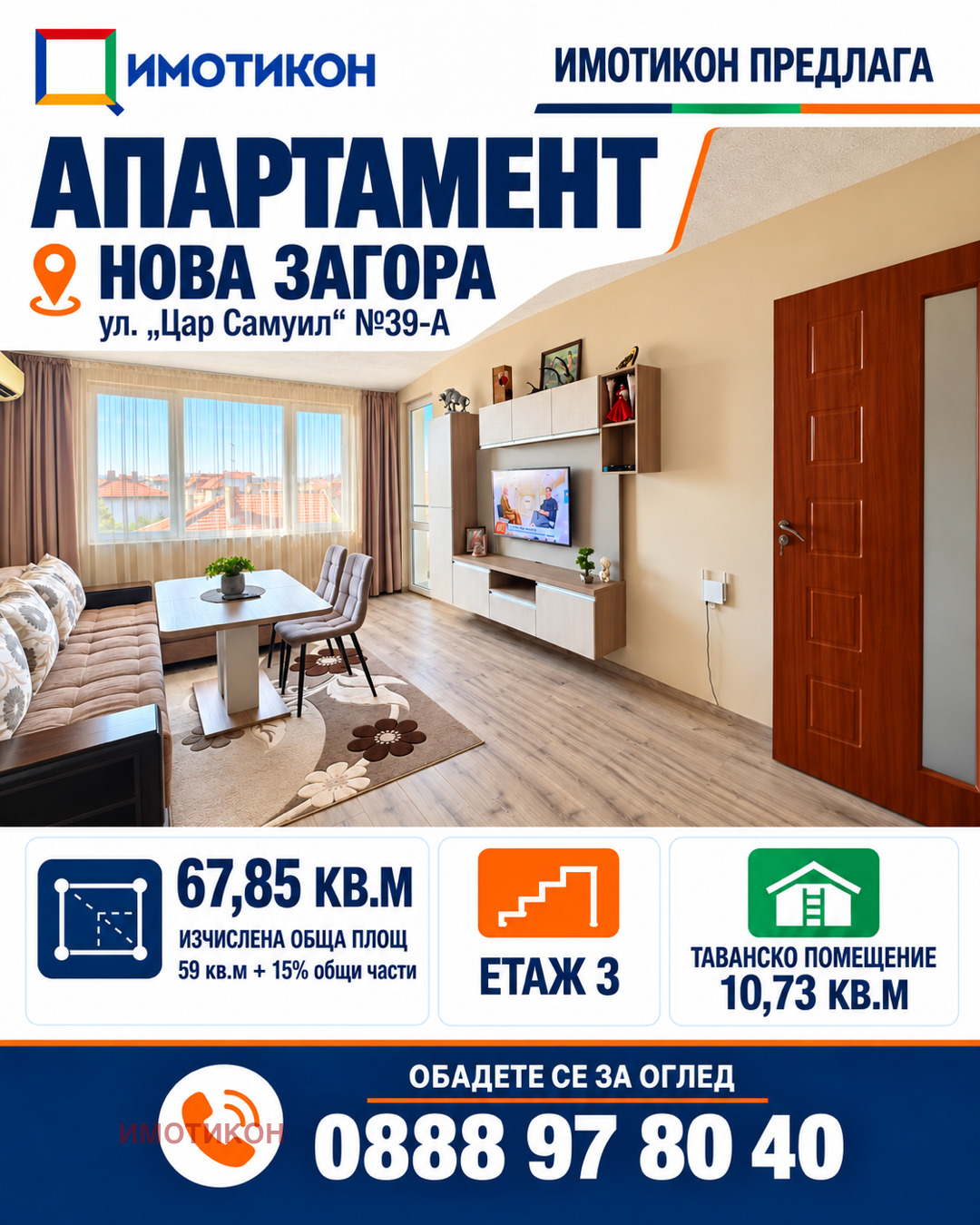 ������� 2-����� | Imot.bg � ����������� 1