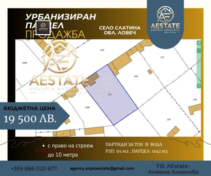 Продава  Парцел област Ловеч , с. Слатина , 1136 кв.м | 58966879