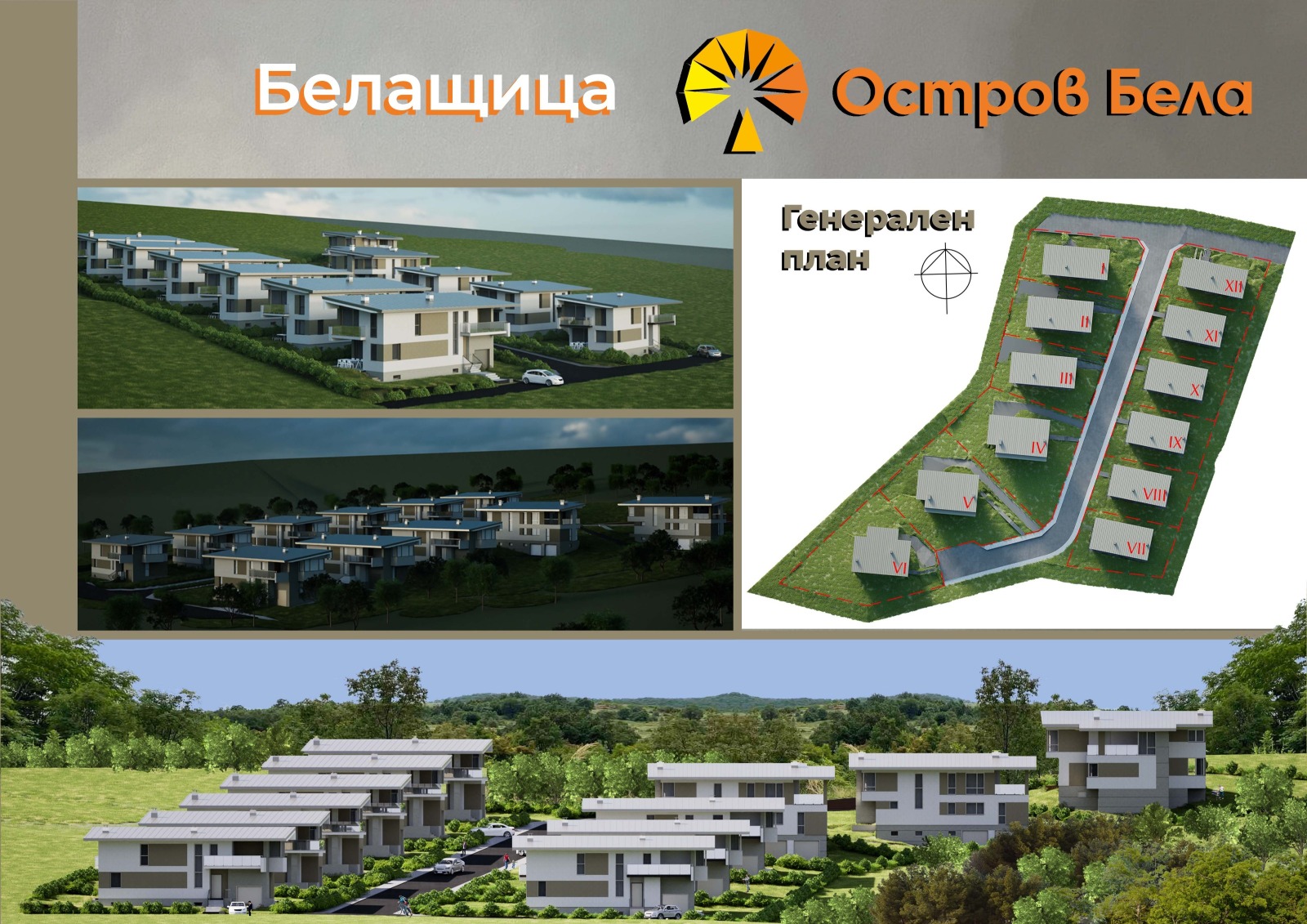 Продава КЪЩА, с. Белащица, област Пловдив, снимка 7 - Къщи - 55831915