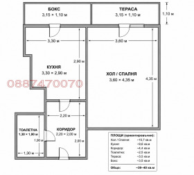 1-СТАЕН, 39 m2
