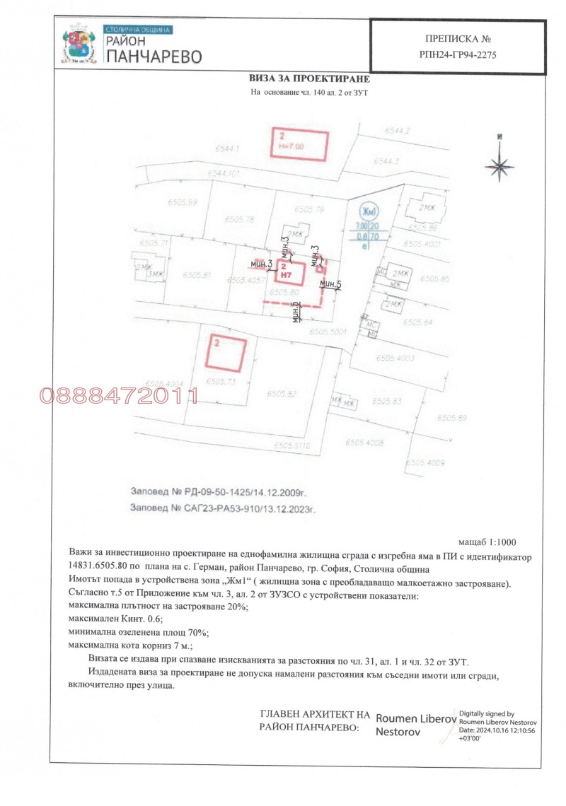 Til salgs  Plott Sofia , German , 600 kvm | 90847059 - bilde [6]