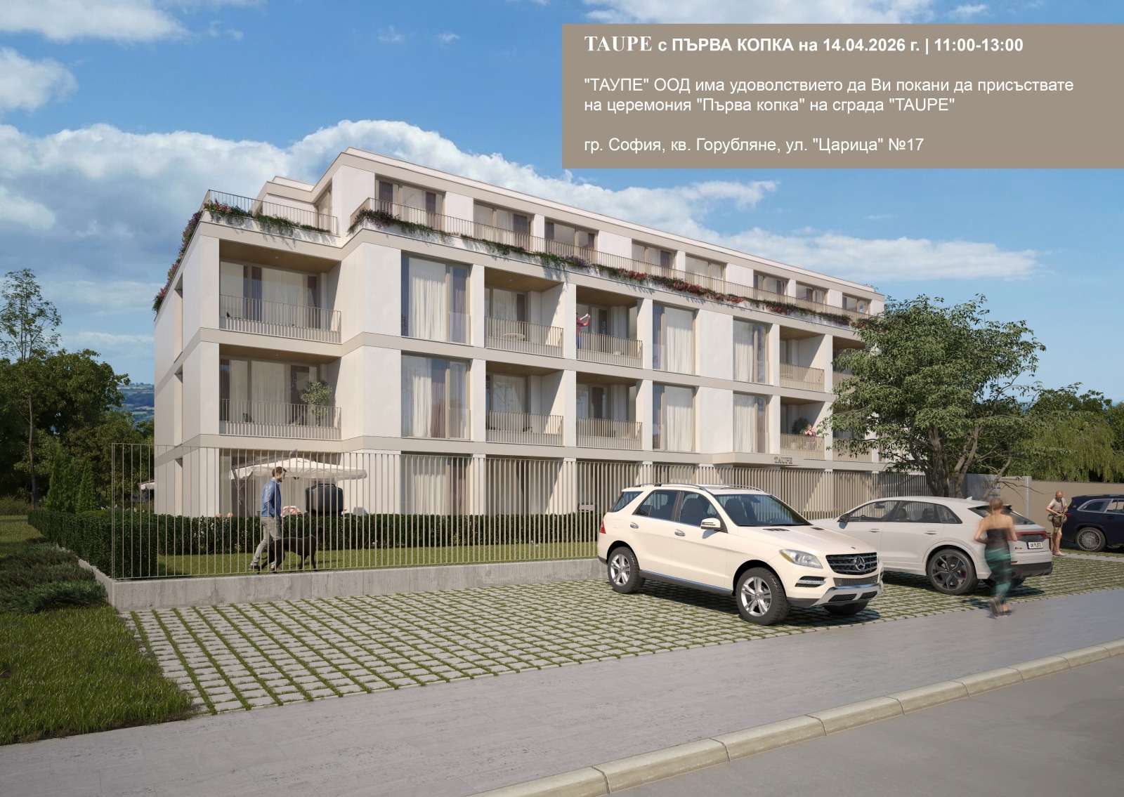 Продава 3-СТАЕН, гр. София, Горубляне