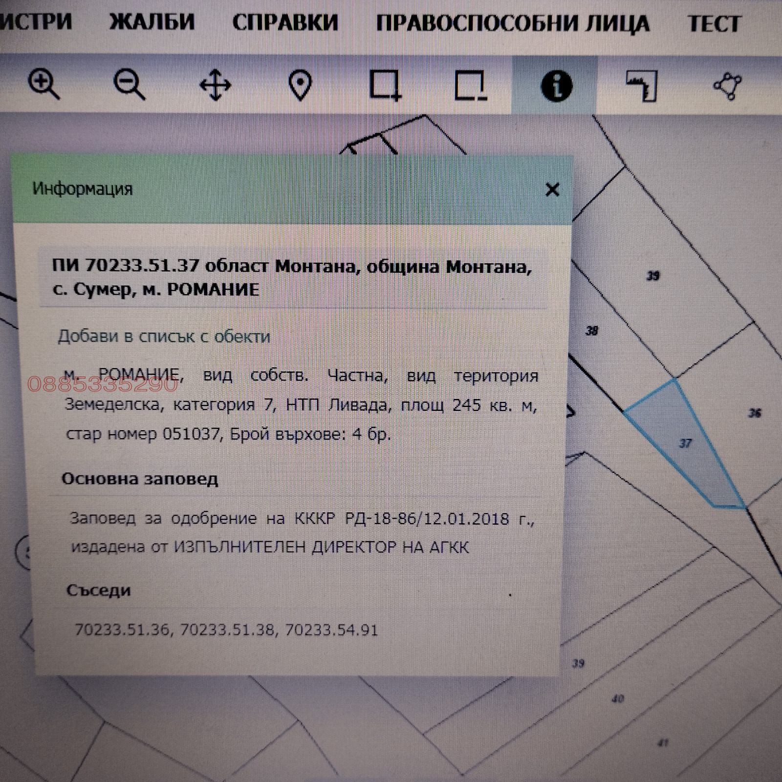 Продава ЗЕМЕДЕЛСКА ЗЕМЯ, с. Сумер, област Монтана, снимка 3 - Земеделска земя - 55617214