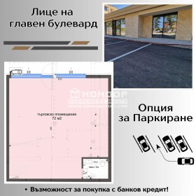 МАГАЗИН, 83 m2