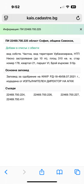   | Imot.bg    4