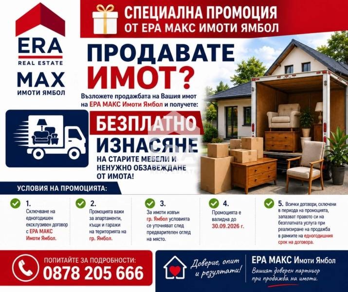 Продава 2-СТАЕН, гр. Ямбол, Център, снимка 7 - Апартаменти - 52276403