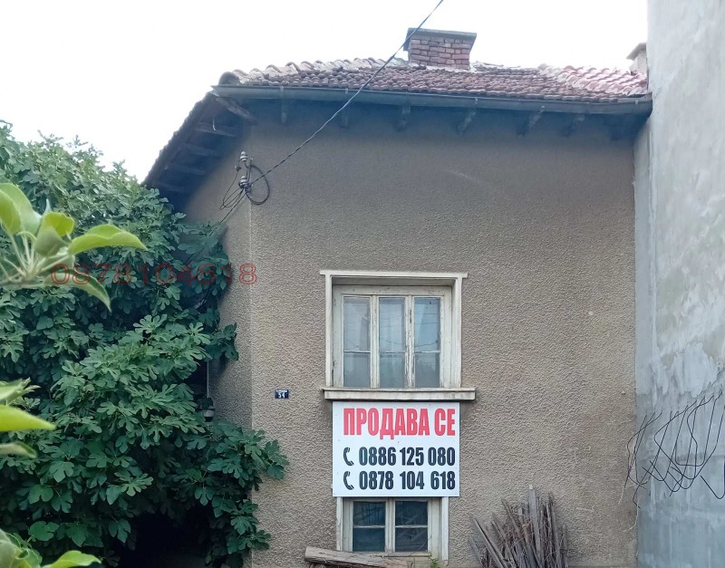 Продава КЪЩА, гр. Монтана, Широк център