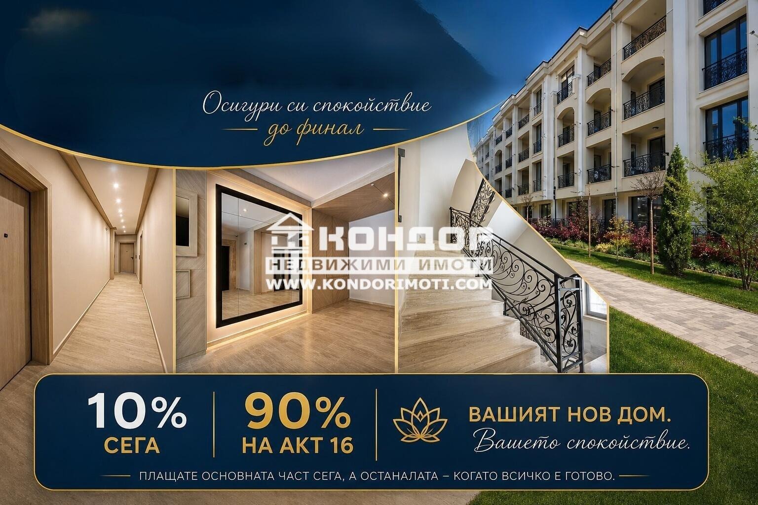 Продава МНОГОСТАЕН, гр. Пловдив, Кършияка