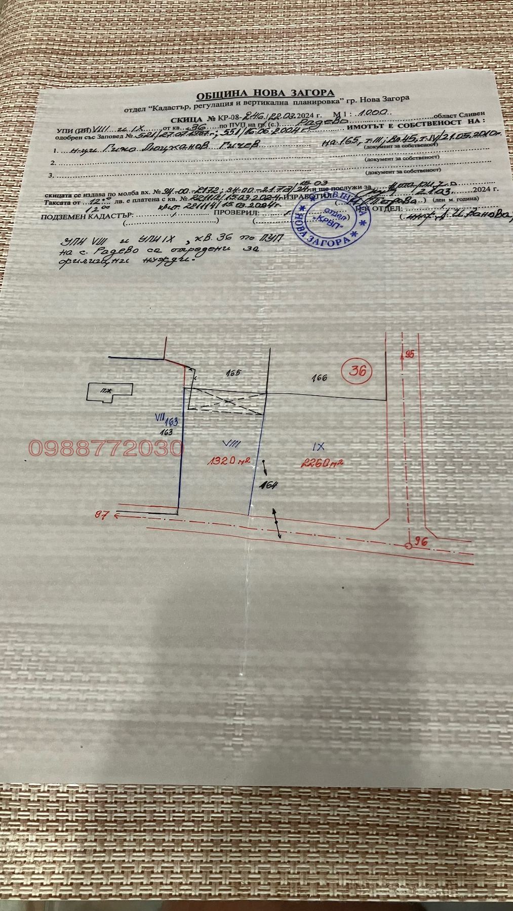 Продава ПАРЦЕЛ, с. Радево, област Сливен, снимка 9 - Парцели - 53963914