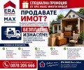 Продава 2-СТАЕН, гр. Ямбол, Център, снимка 7