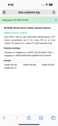Продава ПАРЦЕЛ, област София, с. Долни Окол • 49000 € • 19929181 — Holmes.bg