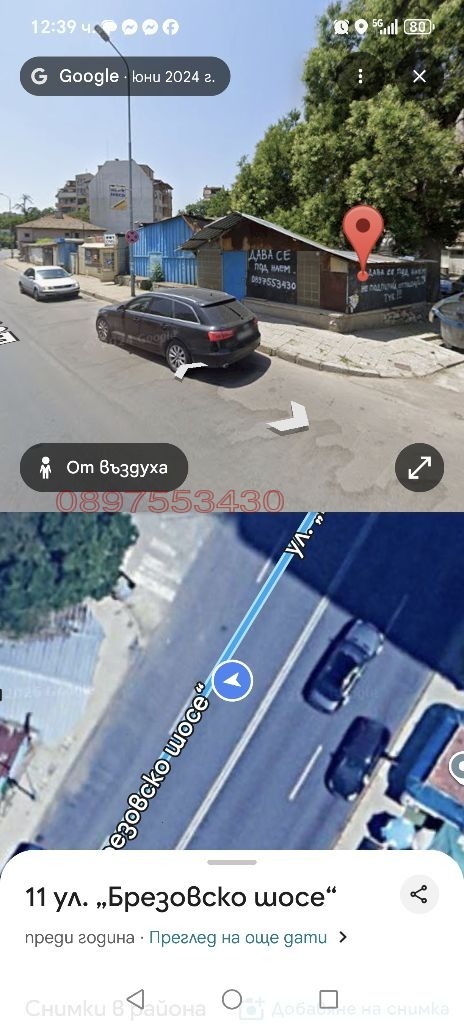 Продава СКЛАД, гр. Пловдив, Брезовско шосе