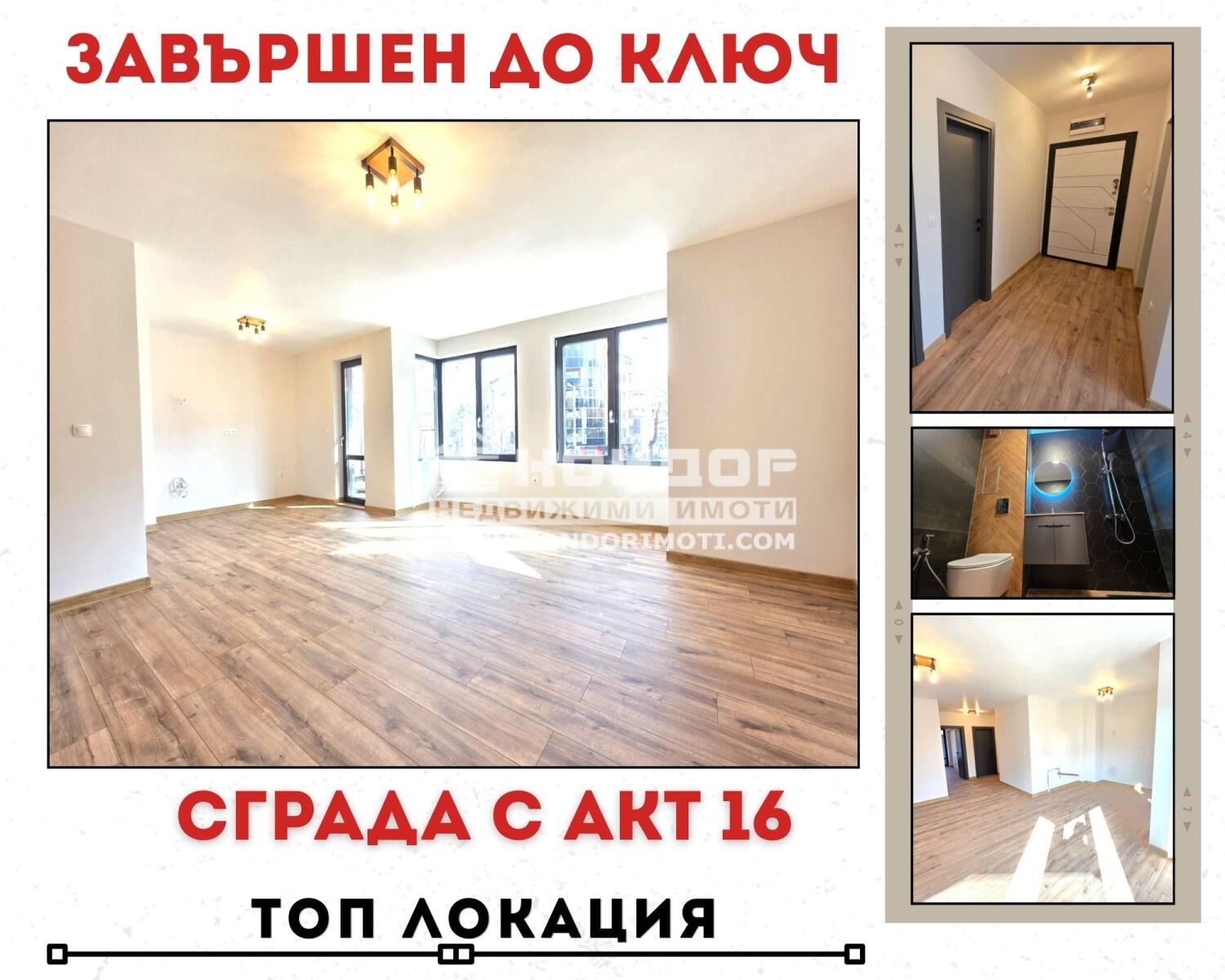 Продава 3-СТАЕН, гр. Пловдив, Кършияка