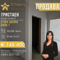 Продава 3-СТАЕН, гр. Стара Загора, Била, снимка 1