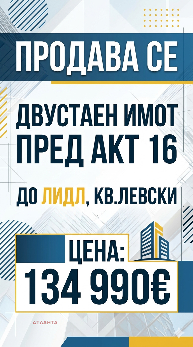 ������� 2-����� | Imot.bg � ����������� 1