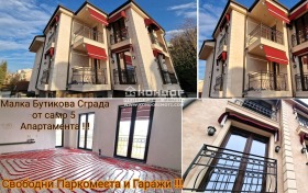 Продажба на тристайни апартаменти в град Пловдив — страница 31 - изображение 1 