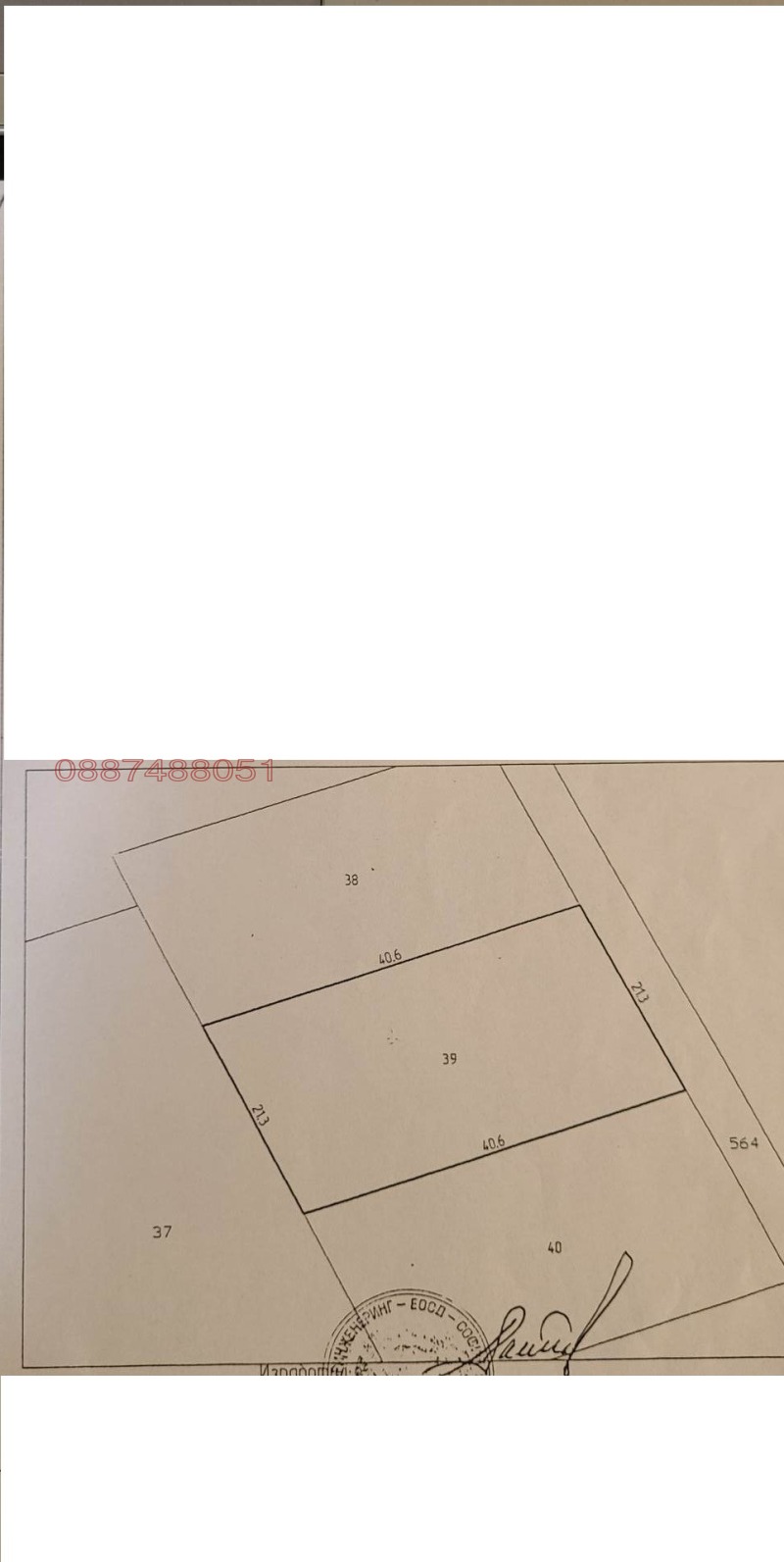 Продава ЗЕМЕДЕЛСКА ЗЕМЯ, гр. Сапарева баня, област Кюстендил
