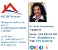 Продава 3-СТАЕН, град Перник, Център • 126000 € / 246434.58 лв. • 96435109 11