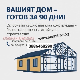 Продава къща град Варна Автогара - [1] 