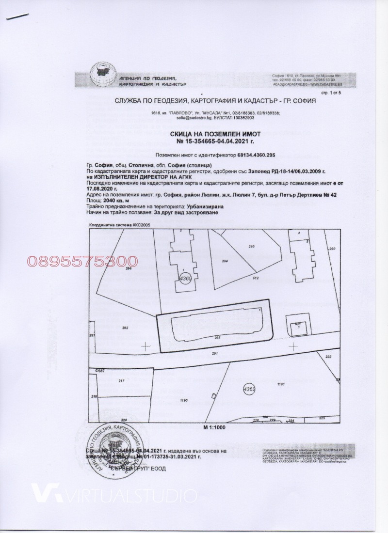 Satılık  Ofis Sofia , Lyulin 7 , 54 metrekare | 46547260 - görüntü [8]