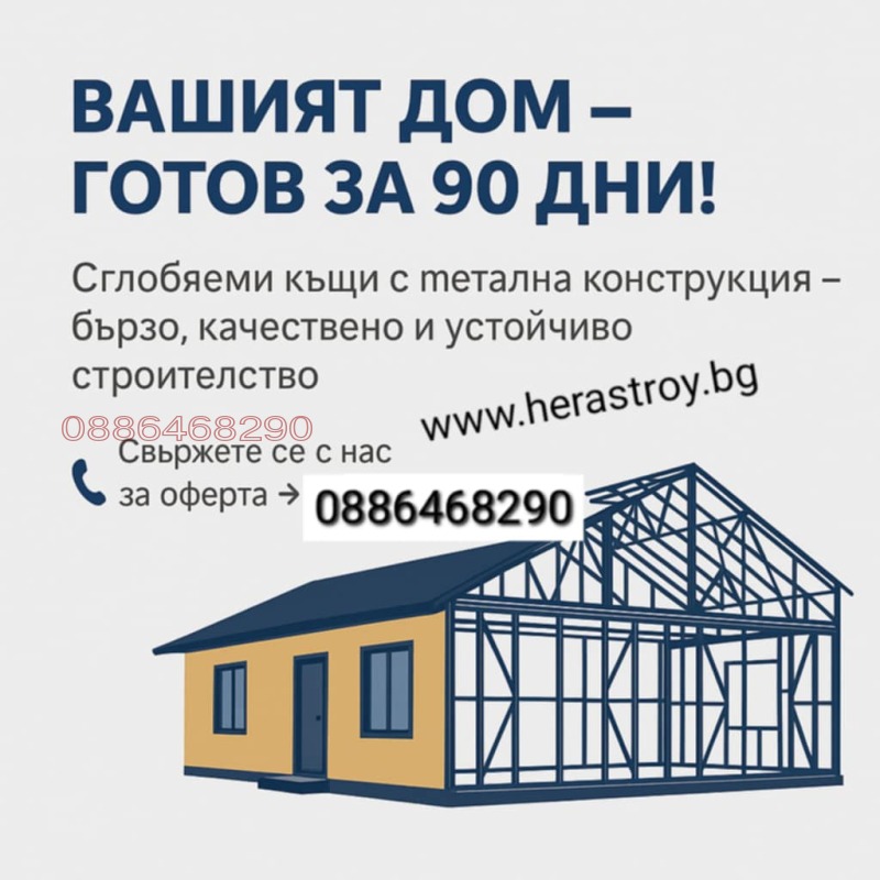 Продава  Къща, град Варна, Автогара • 29 700 лв. • ID 76420865 — holmes.bg - [1] 