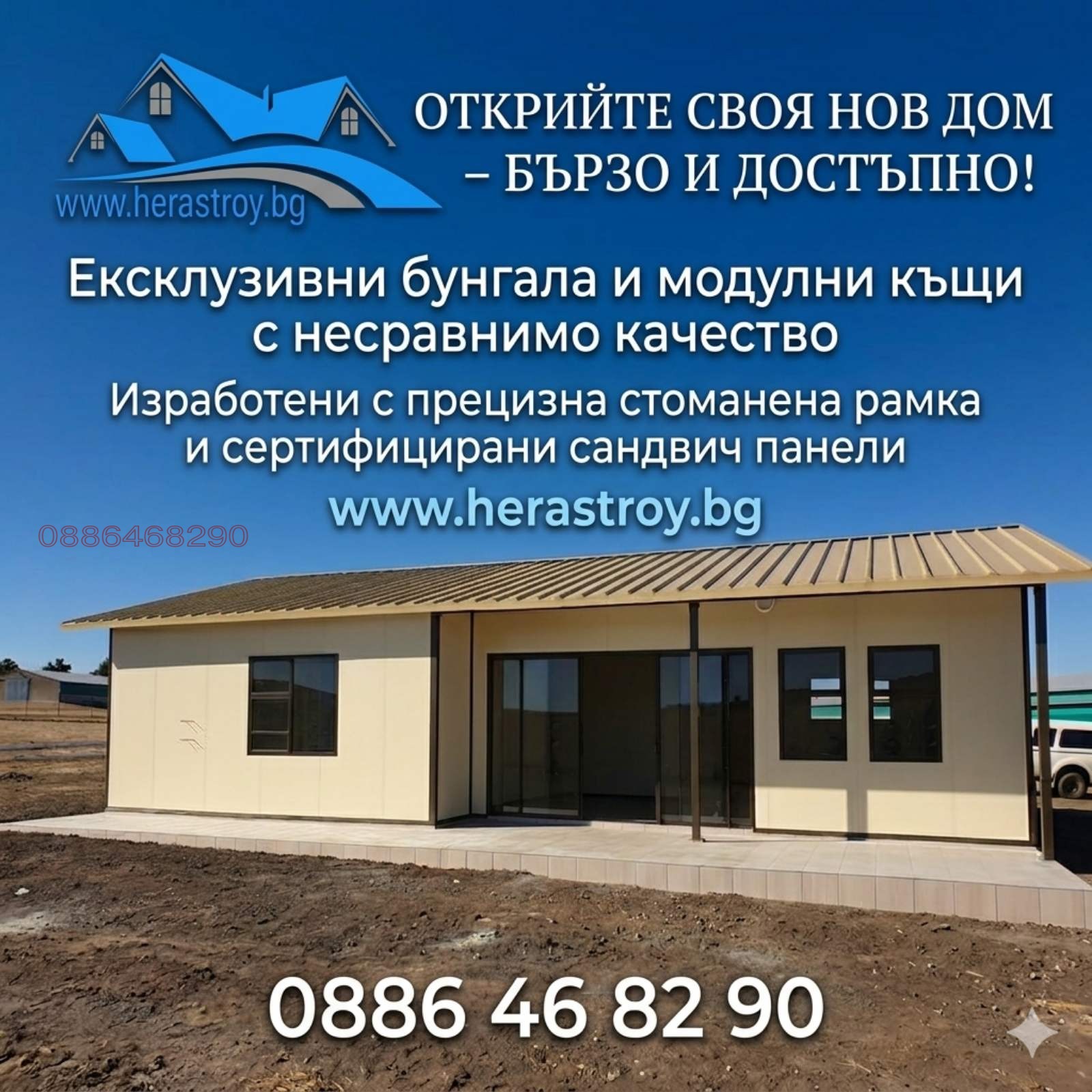 Продава КЪЩА, гр. Варна, Автогара