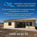 Продава КЪЩА, гр. Варна, Автогара, снимка 1