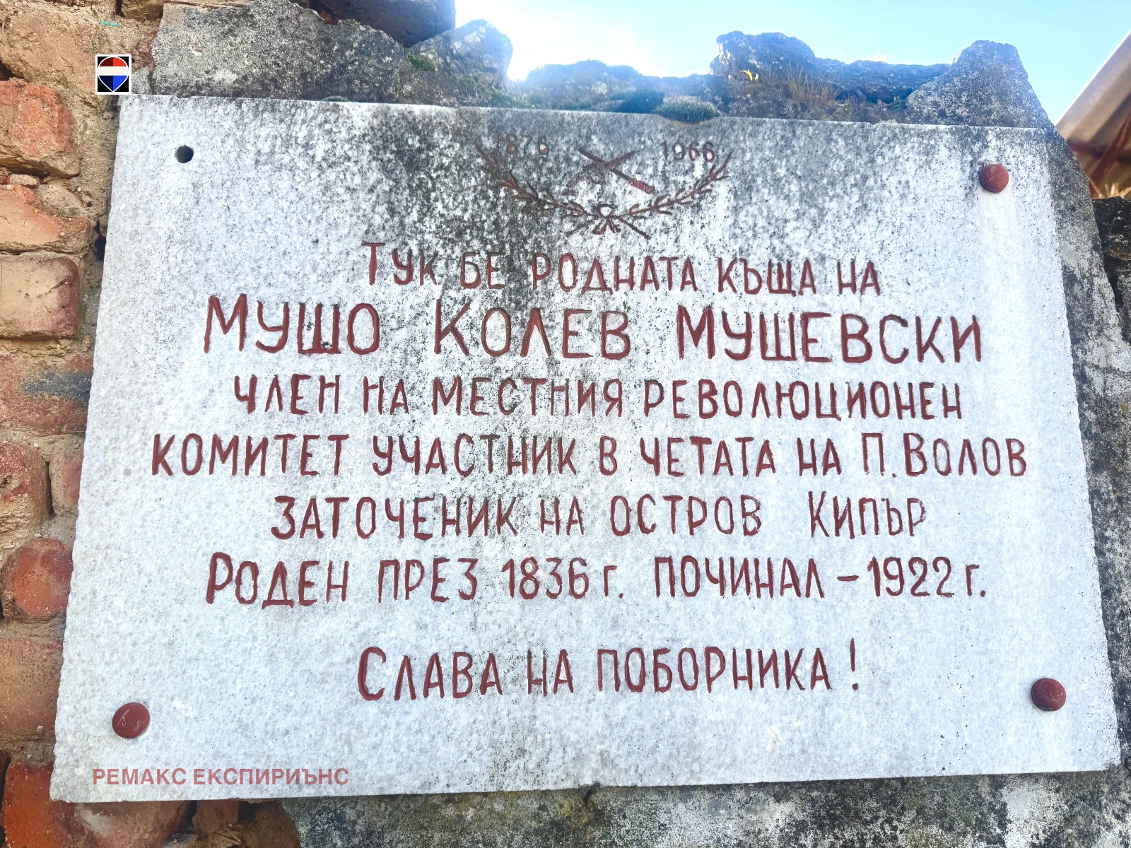 Продава КЪЩА, гр. Хисаря, област Пловдив, снимка 4 - Къщи - 54198164