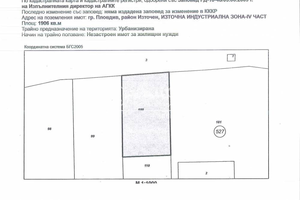 Продава ПАРЦЕЛ, гр. Пловдив, Индустриална зона - Изток, снимка 2 - Парцели - 40248229