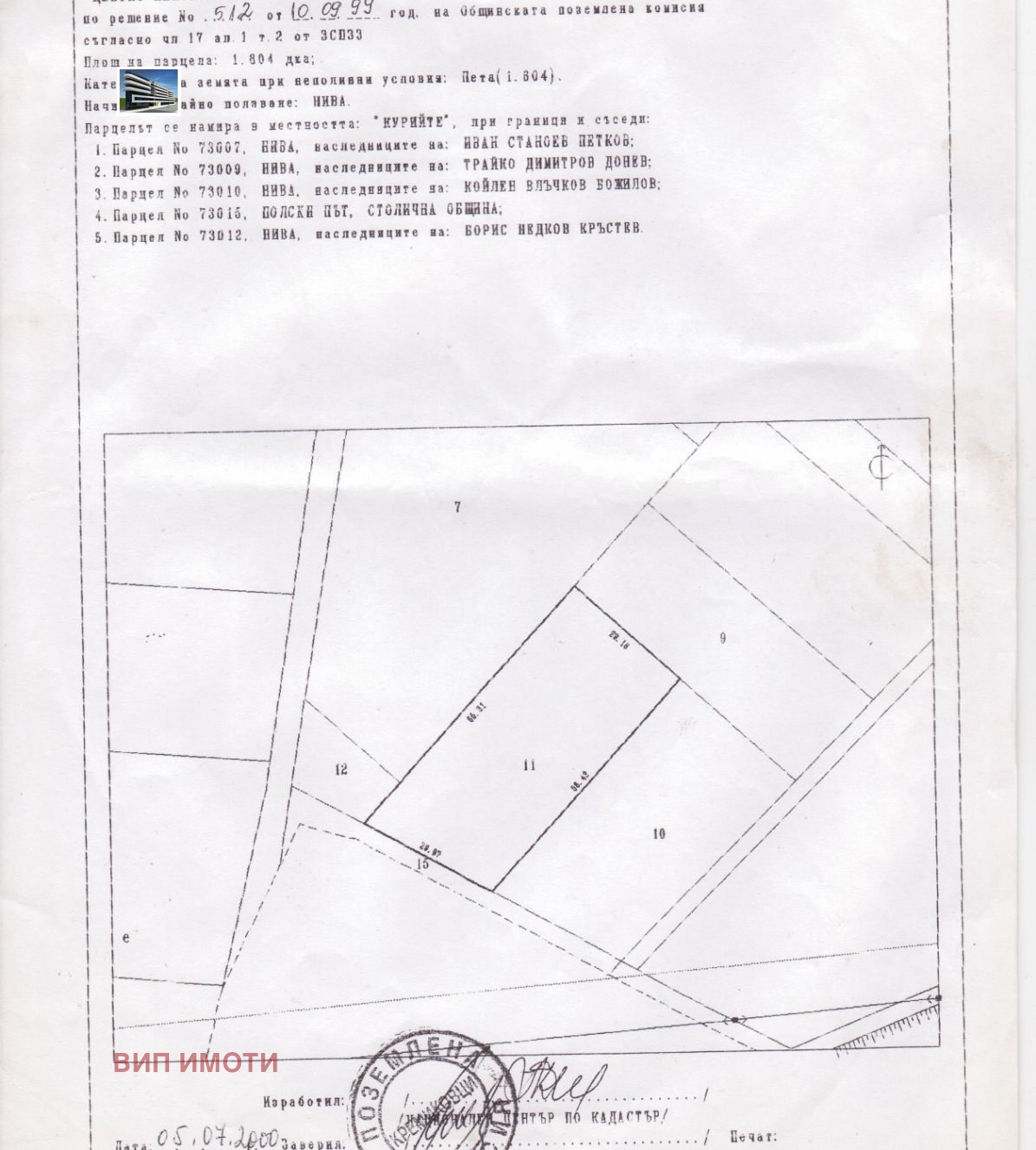 Продава ПАРЦЕЛ, гр. София, с. Долни Богров, снимка 3 - Парцели - 54644654