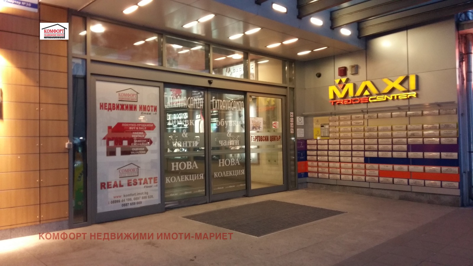 Продава КЪЩА, гр. Плевен, Широк център, снимка 8 - Къщи - 54427374