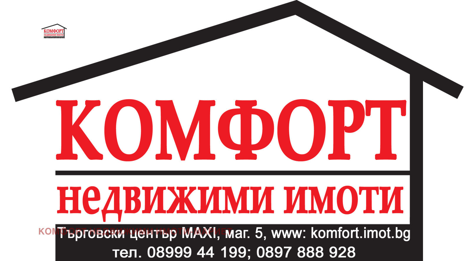 Продава КЪЩА, гр. Плевен, Широк център, снимка 7 - Къщи - 54427374