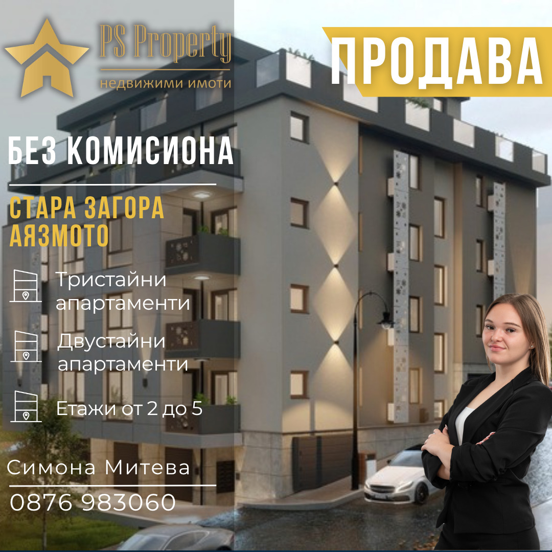 ������� 3-����� | Imot.bg � ����������� 1