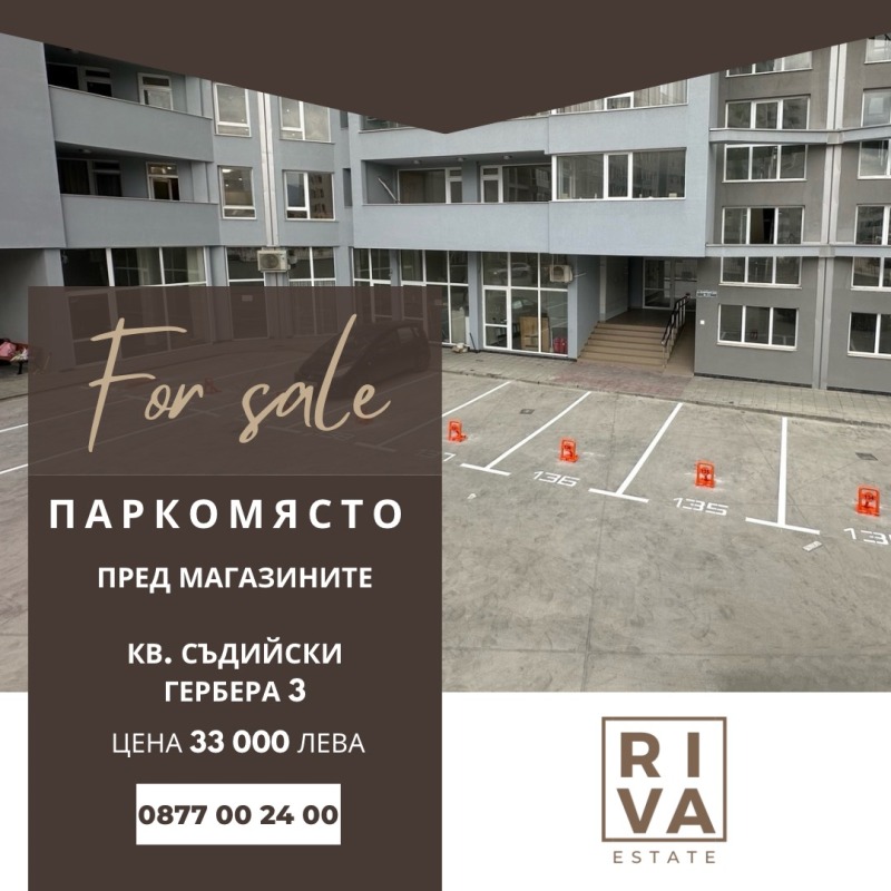 En venta  Гараж, Паркомясто Plovdiv , Sadiyski , 14 metros cuadrados | 57551220