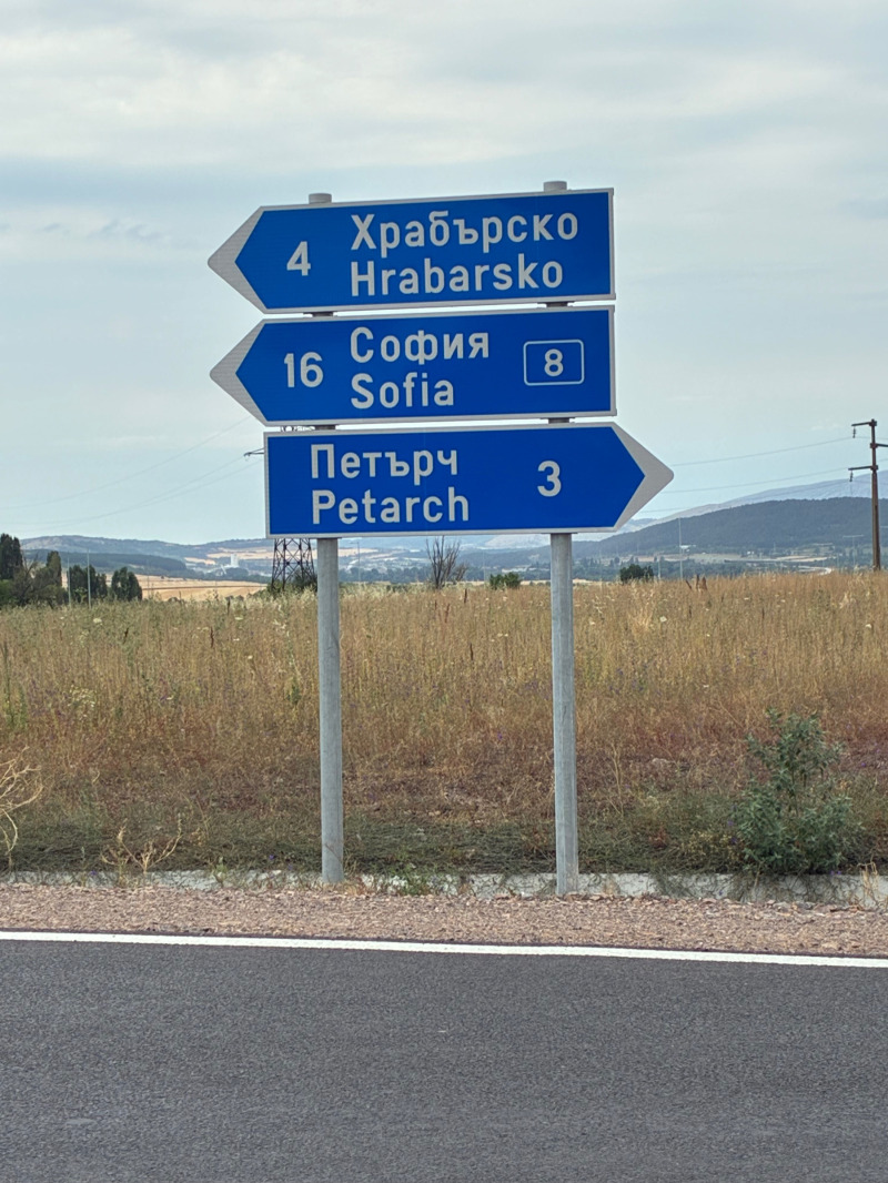 Προς πώληση  Οικόπεδο περιοχή Σόφια , Πεταρτσ , 1000 τ.μ | 37844713