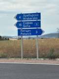Продава ПАРЦЕЛ, област София, с. Петърч • 42000 € • 44117916 — Holmes.bg