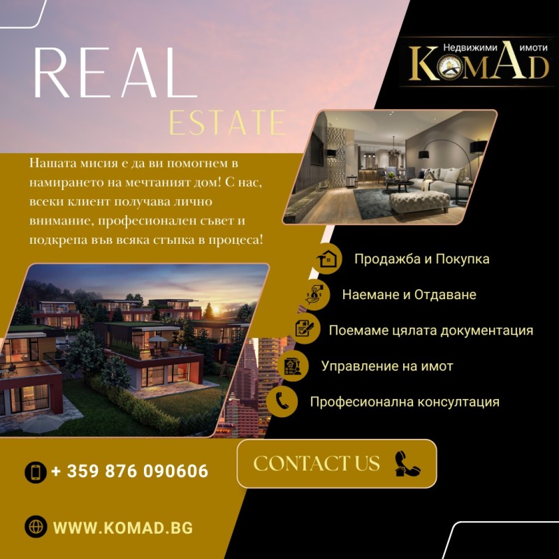 Продава  2-стаен град София , Овча купел 1 , 76 кв.м | 16668204 - изображение [8]