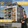 Продава 2-СТАЕН, гр. Стара Загора, Железник - изток, снимка 1