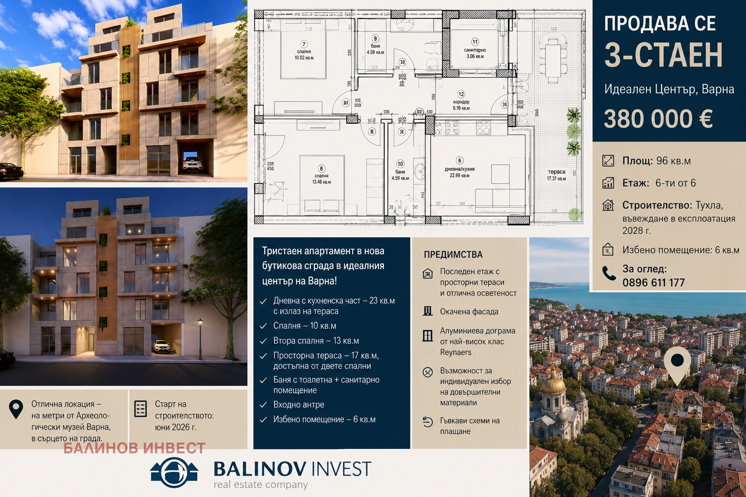 ������� 3-����� | Imot.bg � ����������� 1