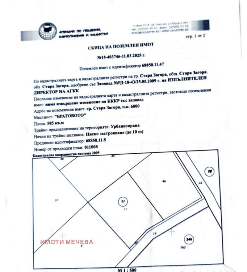 Na prodej  Spiknutí Stara Zagora , Železnik - centar , 585 m2 | 82453992