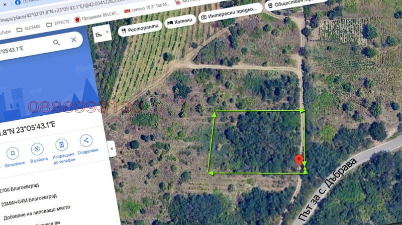 Продава ЗЕМЕДЕЛСКА ЗЕМЯ, гр. Благоевград, област Благоевград, снимка 2 - Земеделска земя - 52779811