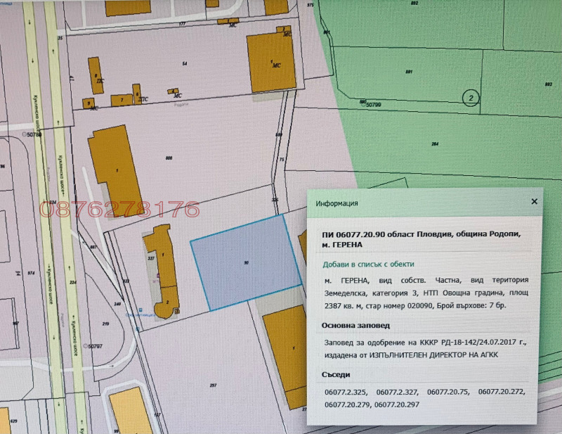 Продава ЗЕМЕДЕЛСКА ЗЕМЯ, с. Браниполе, област Пловдив