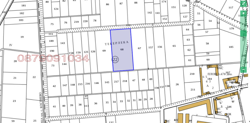Продава ЗЕМЕДЕЛСКА ЗЕМЯ, гр. Пловдив, област Пловдив