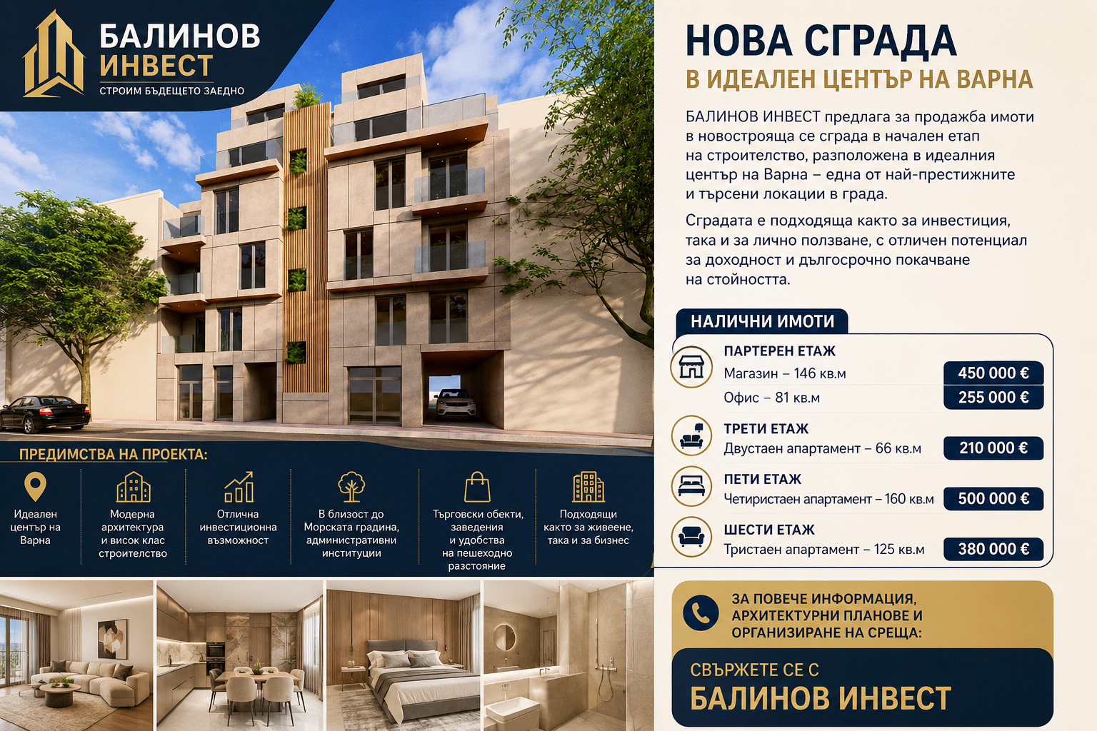 Продава 3-СТАЕН, гр. Варна, Център